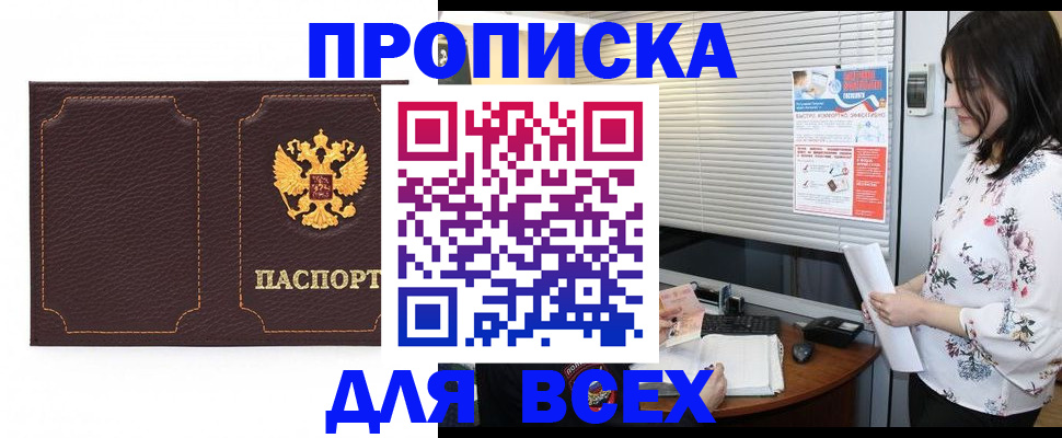 временная регистрация собственник в Санкт-Петербурге