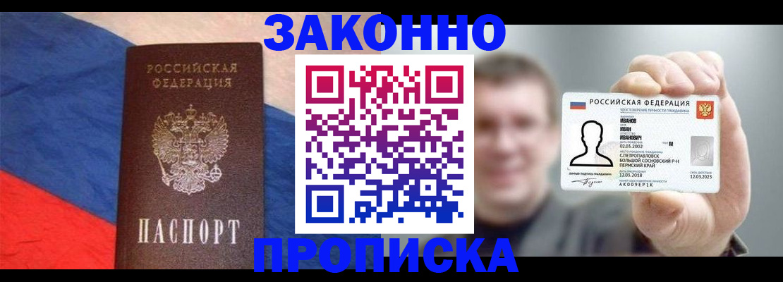 временная регистрация в квартире в Санкт-Петербурге