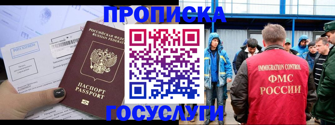 временная регистрация собственник в Санкт-Петербурге