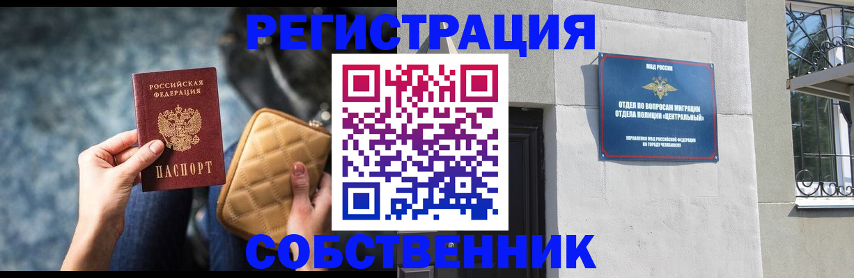 регистрация в Санкт-Петербурге